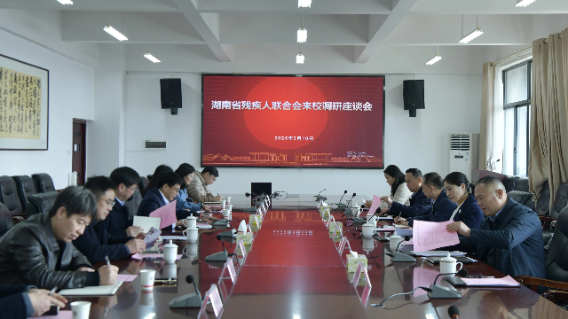 图为座谈会现场